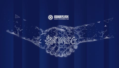 國(guó)都互聯(lián)5G消息產(chǎn)品正式發(fā)布 吳通控股集團(tuán)攜手打造互聯(lián)網(wǎng)信息服務(wù)新生態(tài)